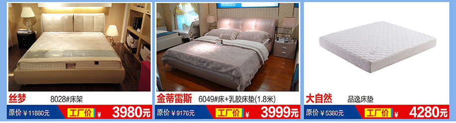 丝梦，金蒂雷斯，大自然，福永红树湾国际家具，深圳家具卖场，家具网上商城