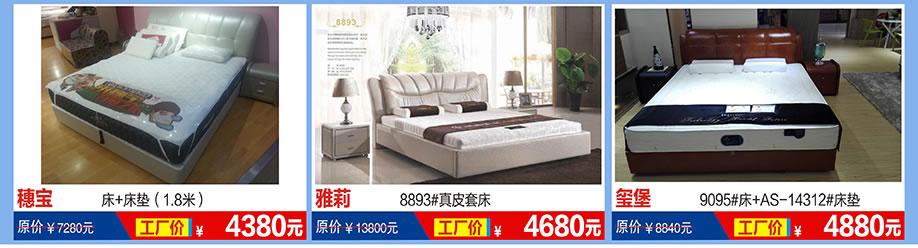 穗宝，雅莉，玺堡，福永红树湾国际家具，深圳家具卖场，家具网上商城