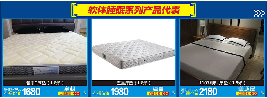 皇朝，穗宝，美源居，红树湾家具博览中心，广州家具卖场，家具网上商城