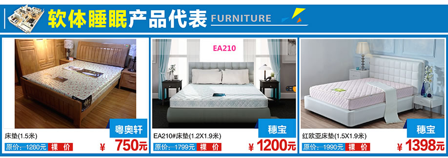 粤奥轩，穗宝，穗宝，红树湾博览家居，广州家具卖场，家具网上商城