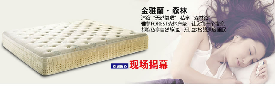 雅兰，雅兰龙岗万象旗舰店，深圳家具卖场，家具网上商城