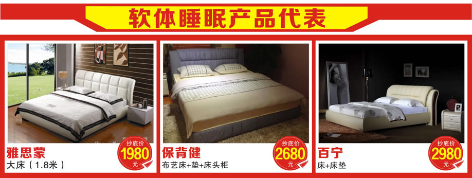 雅思蒙，保背健，百宁，光辉家具万江店，东莞家具卖场，家具网上商城