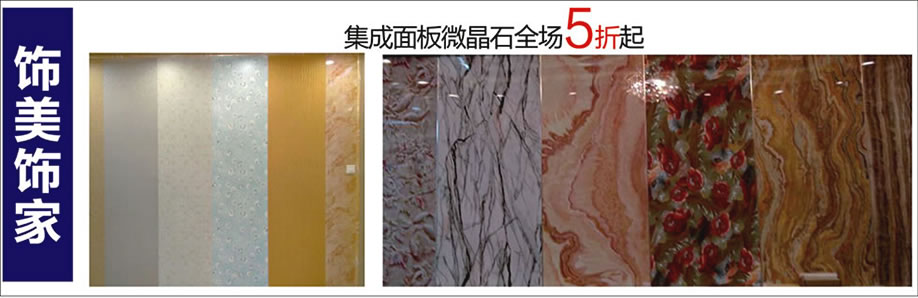 饰美饰家，雄峰城，广州建材卖场，建材网上商城