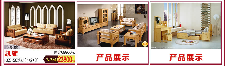 凯旋，红树湾家具中山大道东总店，广州家具卖场，家具网上商城