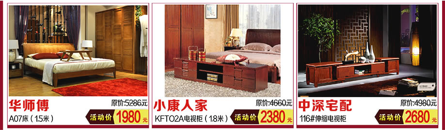 华师傅，小康人家，中深宅配，红树湾家具中山大道东总店，广州家具卖场，家具网上商城