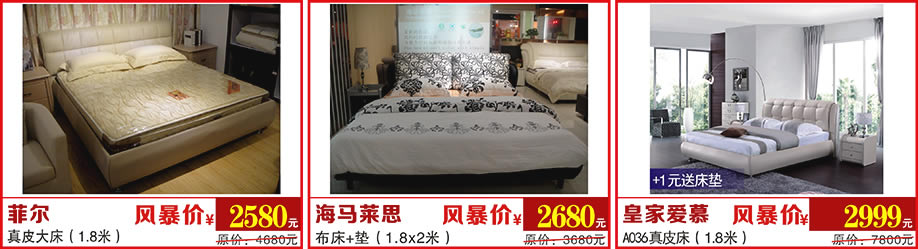 菲尔，海马莱思，皇家爱慕，万盛名家家具博览中心，广州家具卖场，家具网上商城