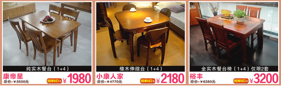 齐林居，小康人家，顺百年，万盛名家家具博览中心，广州家具卖场，家具网上商城