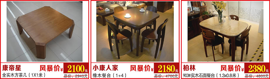 康帝星，小康人家，柏林，万盛名家家具博览中心，广州家具卖场，家具网上商城