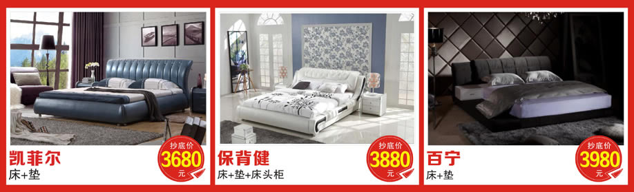 凯菲尔，保背健，百宁，光辉家具万江店，东莞家具卖场，家具网上商城