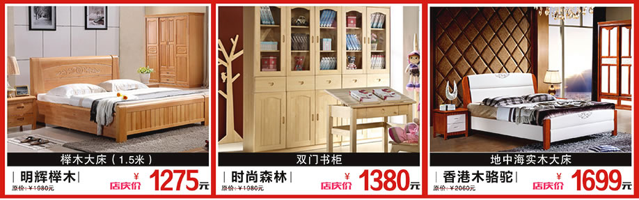 明辉榉木，时尚森林，香港木骆驼，松宝大家具，深圳家具卖场，家具网上商城