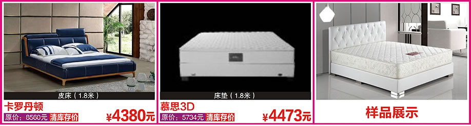 卡罗丹顿，花都金海马，广州家具卖场，家具网上商城