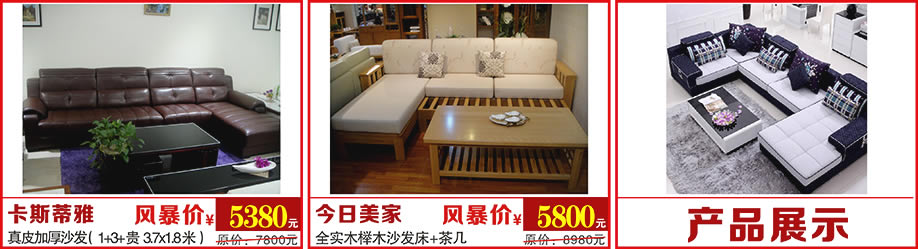 卡斯蒂雅，今日美家，万盛名家家具博览中心，广州家具卖场，家具网上商城