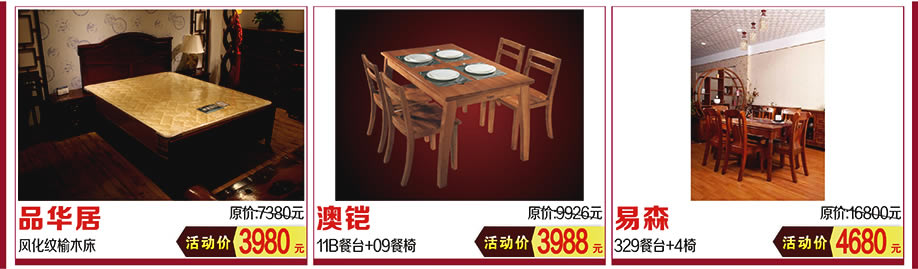 品华居，澳凯，易森，红树湾家具中山大道东总店，广州家具卖场，家具网上商城