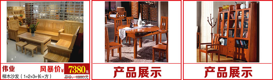 伟业，万盛名家家具博览中心，广州家具卖场，家具网上商城