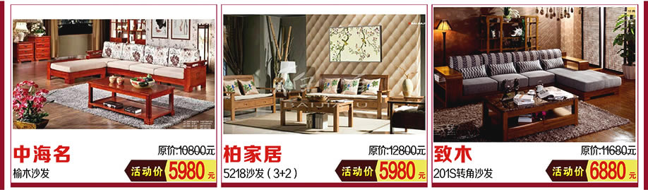 中海名，柏家居，致木，红树湾家具中山大道东总店，广州家具卖场，家具网上商城