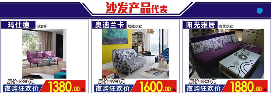 玛仕德，奥迪兰卡，阳光雅居，红树湾家具荔湾店，广州家具卖场，家具网上商城