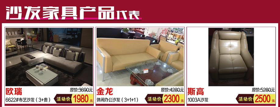 欧瑞，金龙办公，斯高，红树湾家具中山大道东总店，广州家具卖场，家具网上商城