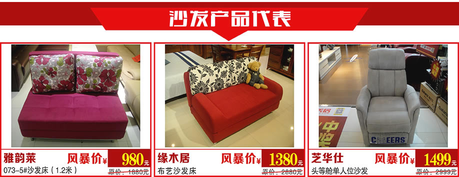 雅韵莱，缘木居，芝华仕，万盛名家家具博览中心，广州家具卖场，家具网上商城