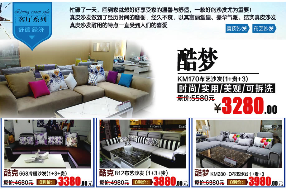 华府之家，酷梦，酷克，馨菲雅，满堂红家具，河源家具卖场，家具网上商城