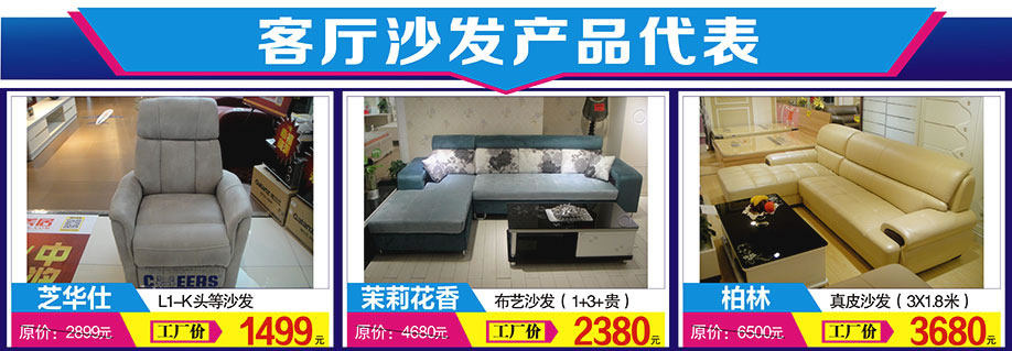 雅韵莱，缘木居，芝华仕，万盛名家家具博览中心，广州家具卖场，家具网上商城