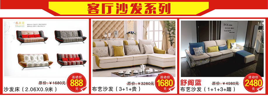 舒阁蓝，皇庭家具广场，广州家具卖场，家具网上商城