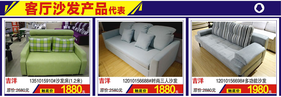 吉洋，吉洋，吉洋，涛天家具城，东莞家具卖场，家具网上商城