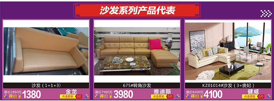 金龙，雅迪斯，健威，红树湾家具博览中心，广州家具卖场，家具网上商城