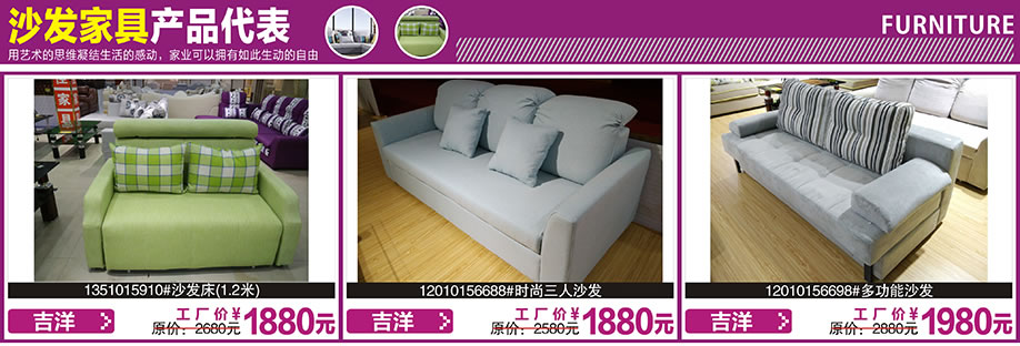 吉洋，吉洋，吉洋，涛天家具城，东莞家具卖场，家具网上商城