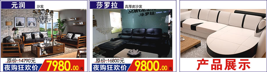 元润，莎罗拉，红树湾家具荔湾店，广州家具卖场，家具网上商城