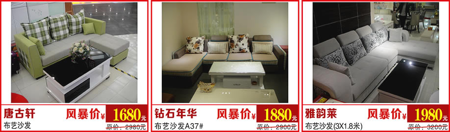 唐古轩，钻石年华，雅韵莱，万盛名家家具博览中心，广州家具卖场，家具网上商城