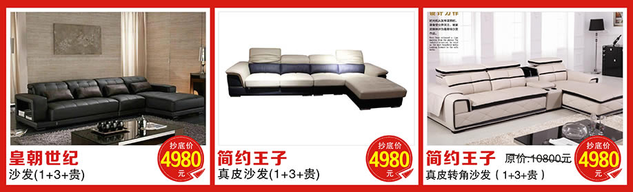 皇朝世纪，简约王子，光辉家具万江店，东莞家具卖场，家具网上商城