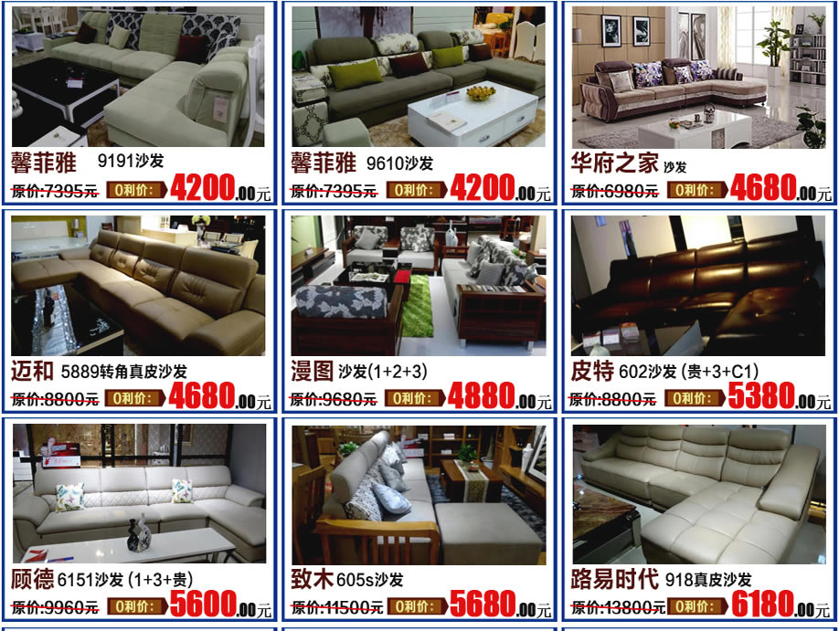 迈和，漫图，皮特，顾德，致木，路易时代，康城印象，满堂红家具，河源家具卖场，家具网上商城