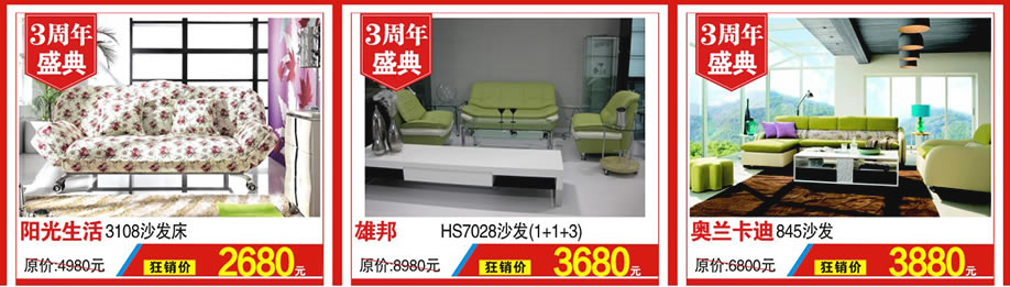 阳光生活，雄邦，奥兰卡迪，红树湾家具，广州家具卖场，家具网上商城