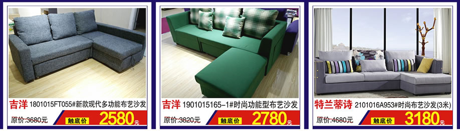 吉洋，吉洋，特兰蒂诗，涛天家具城，东莞家具卖场，家具网上商城