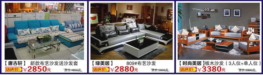 唐古轩，绿美居，时尚美居，万盛名家家具博览中心，广州家具卖场，家具网上商城
