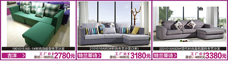 吉洋，特兰蒂诗，特兰蒂诗，涛天家具城，东莞家具卖场，家具网上商城