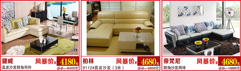 健威，柏林，帝梵尼，万盛名家家具博览中心，广州家具卖场，家具网上商城