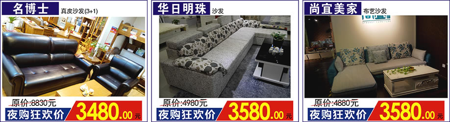 名博士，华日明珠，尚宜美居，红树湾家具荔湾店，广州家具卖场，家具网上商城