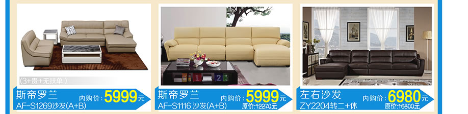 斯帝罗兰，利亚斯，万户来家具新塘店，广州家具卖场，家具网上商城