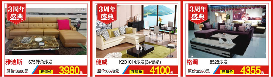 雅迪斯，健威，格调，红树湾家具，广州家具卖场，家具网上商城