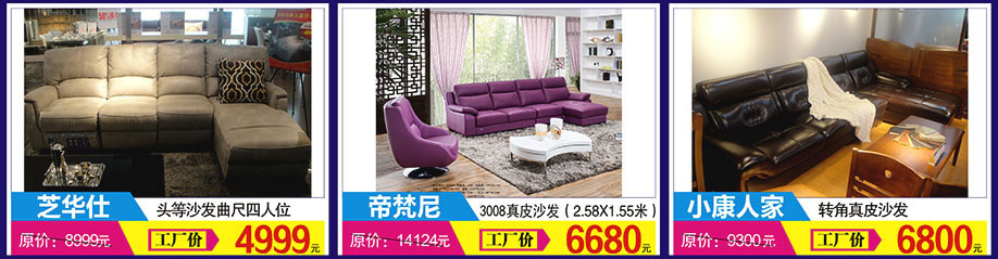 健威，柏林，帝梵尼，万盛名家家具博览中心，广州家具卖场，家具网上商城