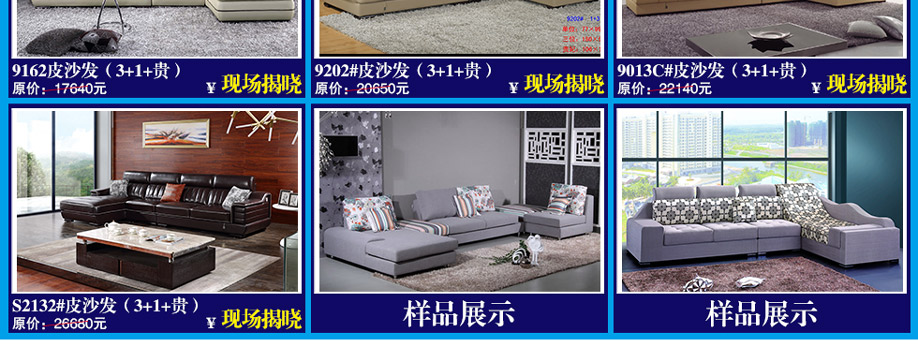 9162皮沙发，9202#皮沙发，9013C#皮沙发，晚安家居，佛山家具卖场，家具网上商城