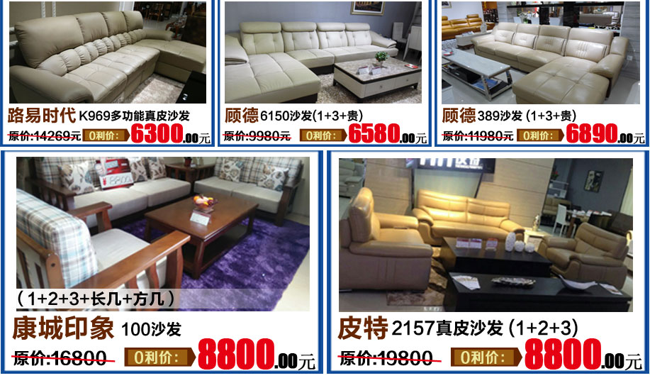 路易时代，顾德，满堂红家具，河源家具卖场，家具网上商城