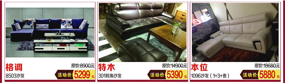 格调，特木，本位，红树湾家具中山大道东总店，广州家具卖场，家具网上商城