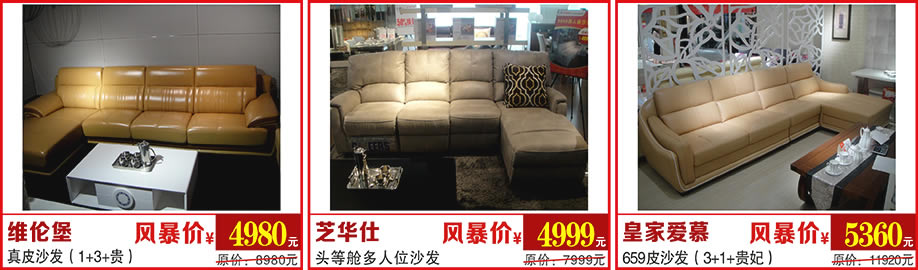 维伦堡，芝华仕，皇家爱慕，万盛名家家具博览中心，广州家具卖场，家具网上商城