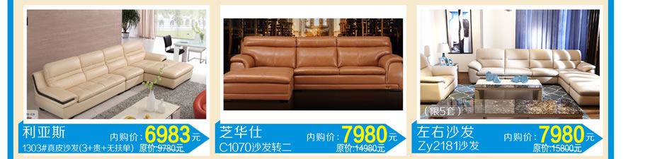 左右，芝华仕，万户来家具新塘店，广州家具卖场，家具网上商城