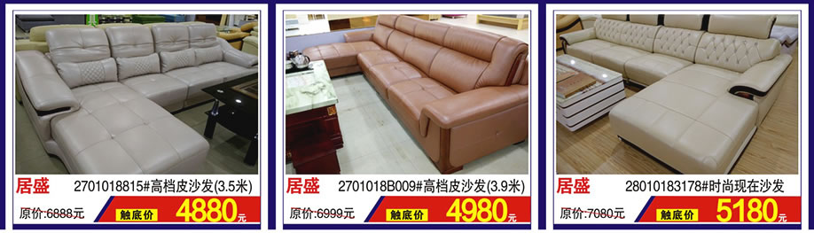 居盛，居盛，居盛，涛天家具城，东莞家具卖场，家具网上商城