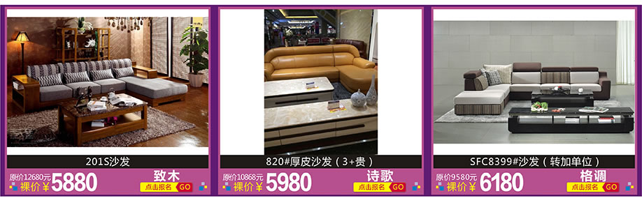 致木，诗歌，格调，红树湾家具博览中心，广州家具卖场，家具网上商城