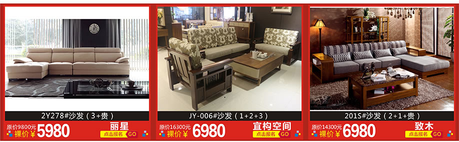 丽星，尺度生活，宜构空间，红树湾家具博览中心，广州家具卖场，家具网上商城