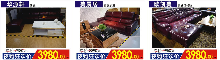 华源轩，美晨居，欧凯美，红树湾家具荔湾店，广州家具卖场，家具网上商城
